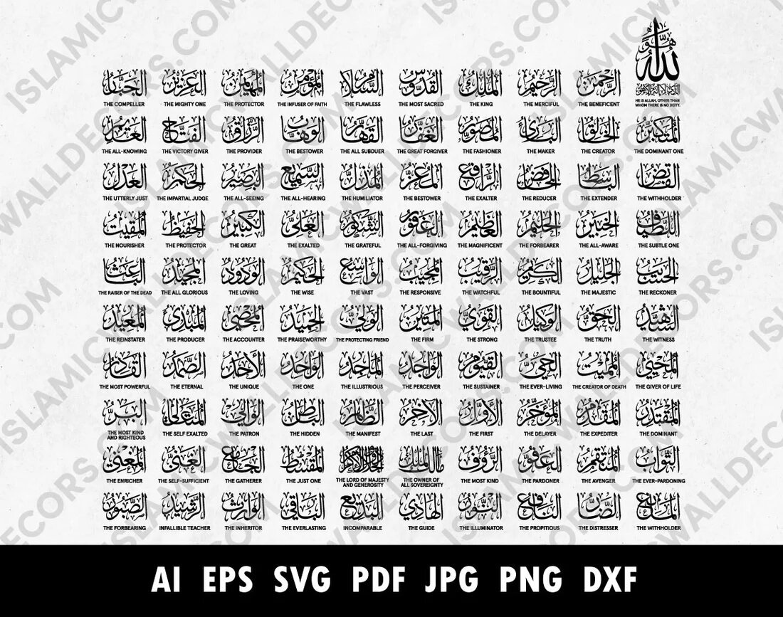 99 Names Of Allah, islamic wall art 99 names of Allah